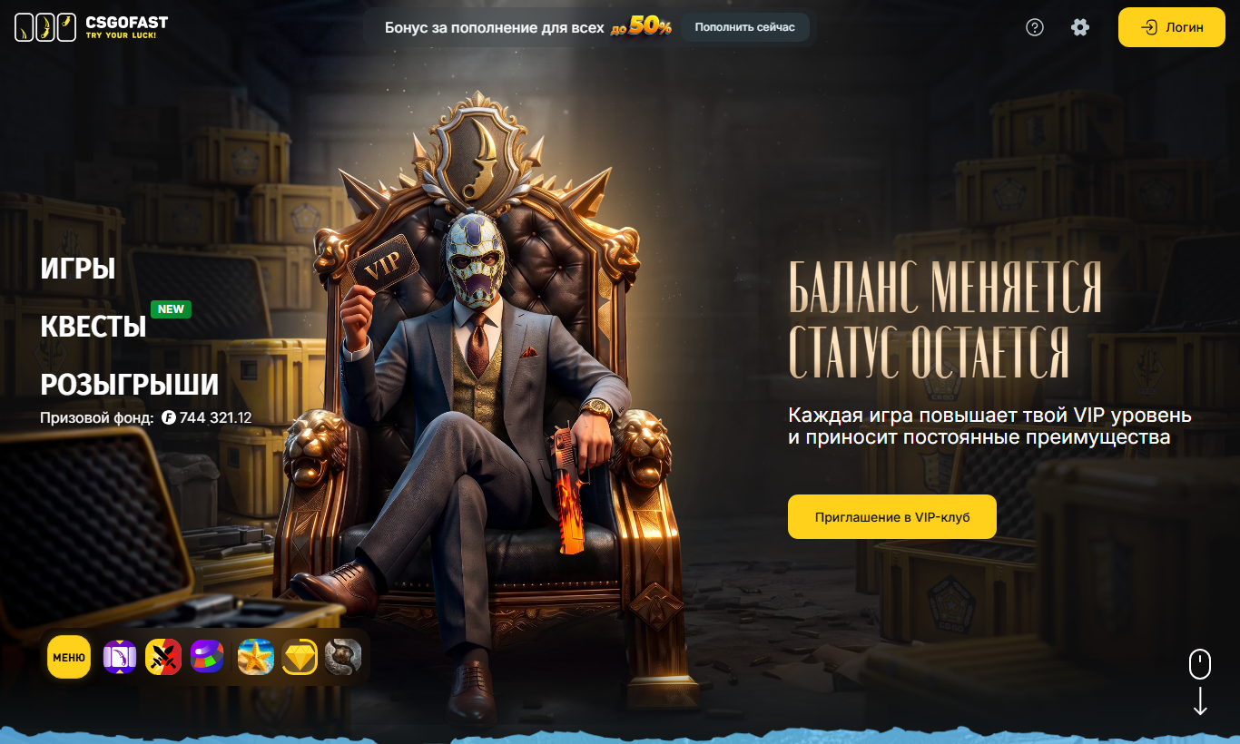 Сайт с кейсами CS2 CSGOFast: главная страница