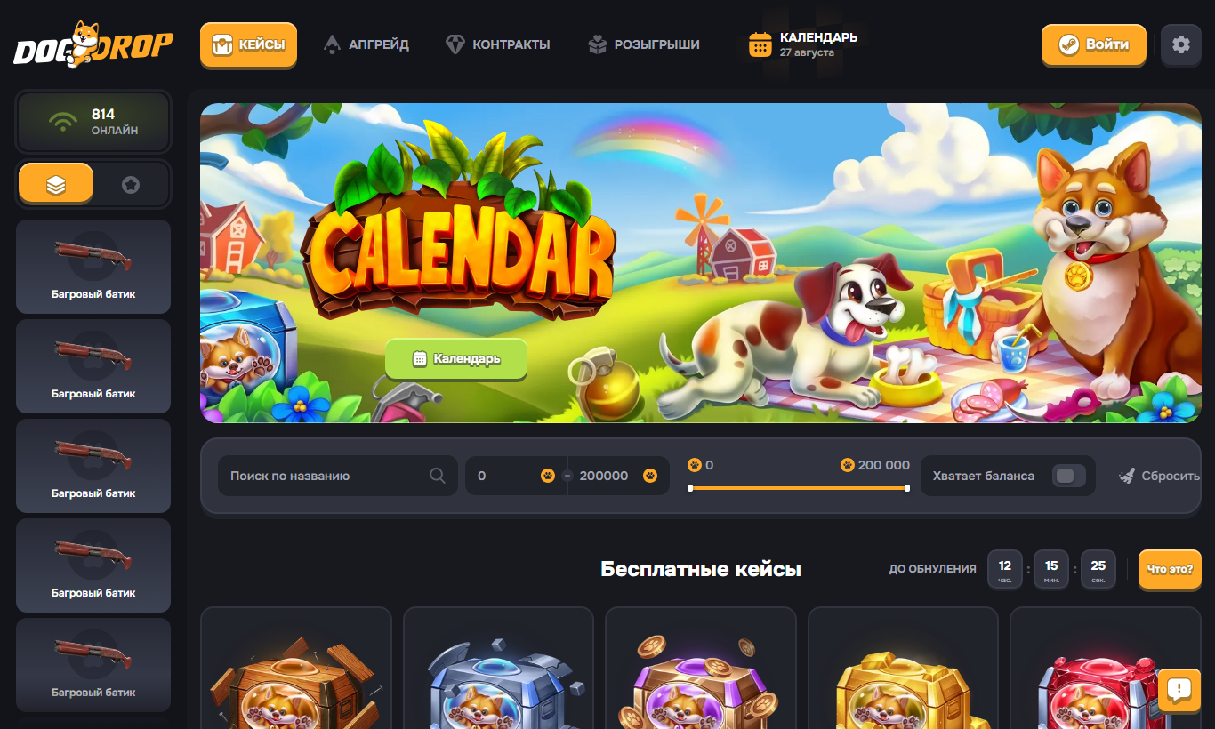 Сайт с кейсами CS2 DogDrop: главная страница